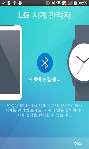 LG Watch Manager LG 시계 관리자