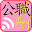 澳門公職通知你 Download on Windows