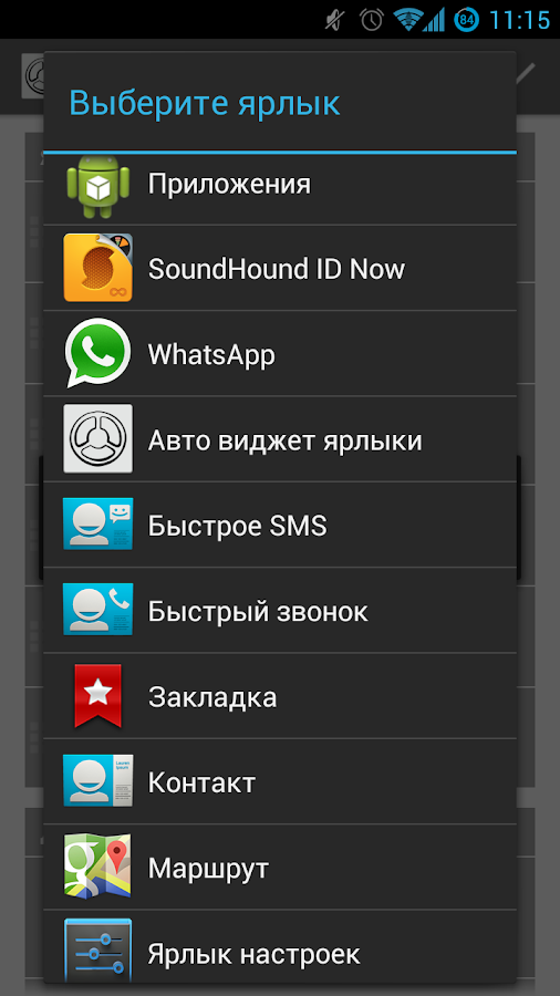 Включи плейлист в авто
