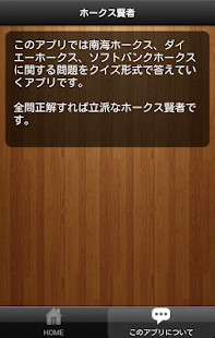 ホークス賢者 Screenshots 1
