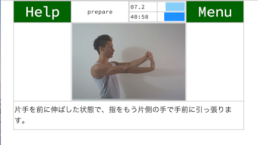 無料健康Appの簡単 シンプル ストレッチ|HotApp4Game