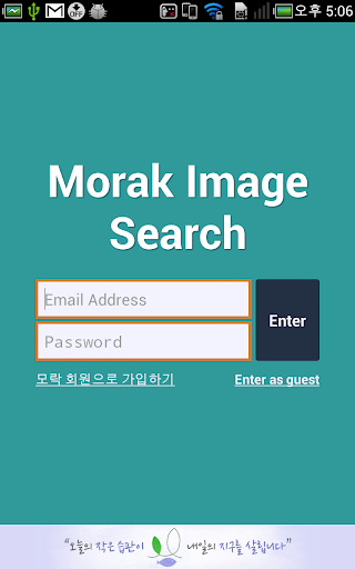 Morak Image Search 이미지 검색
