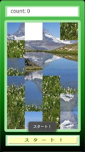 Free Download マッターホルンパズル APK for Android