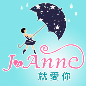 [JoAnne 就愛你] 平價時尚雨具 2.3.0
