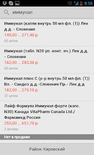 Free Поиск по аптекам APK