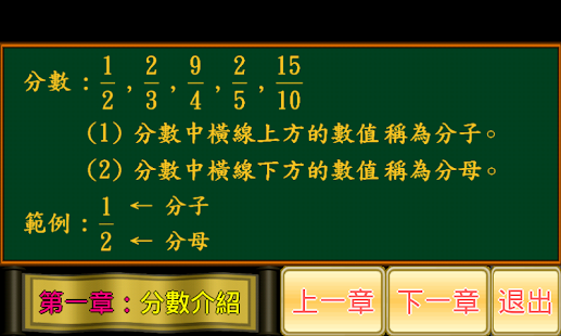 How to download 分數小學堂基礎篇 patch 1.5 apk for pc