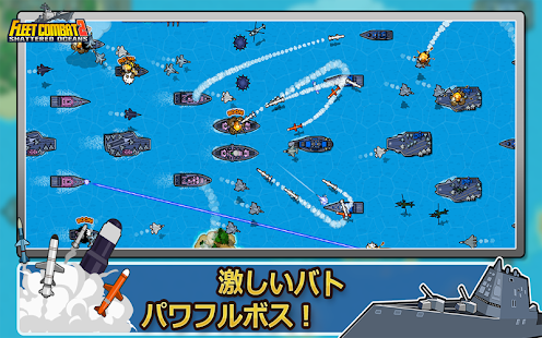 フリートコンバット2 シャッタードオーシャン Screenshots 1 フリートコンバット2 シャッタードオーシャン Screenshots 1