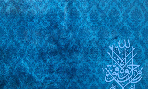 download Islamic Calligraphy วอลเปเปอร์ free