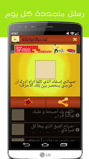 【免費生活App】مسجات صباحية ومسائية-APP點子