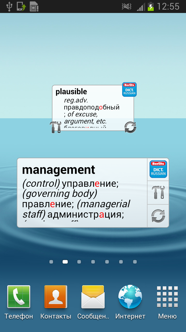 Russian&lt;-&gt;English  Berlitz Screen 2