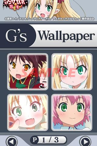 アスタロッテのおもちゃ!（アニメ） Wallpaper1 Screen 3