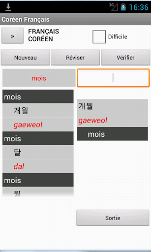 【免費書籍App】French Korean Dictionary-APP點子