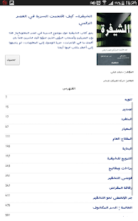 مكتبة العبيكان الرقمية Screenshots 0