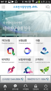 Free Download 동양생명 모바일창구 APK for Android