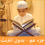 Koran teacher Apk