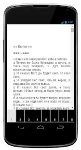 Free Download Тора Моисея. Исход APK