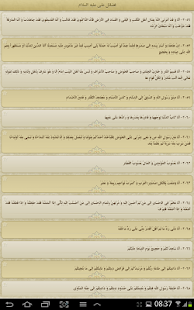 Lastest غرر الحكم APK for Android