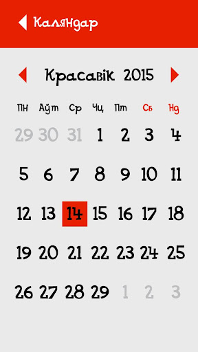 Calendar from 