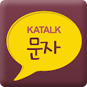 카톡문자 – 니가참좋아 logo