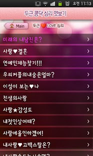 How to mod 심리테스트 Plus 1.2.3 mod apk for pc