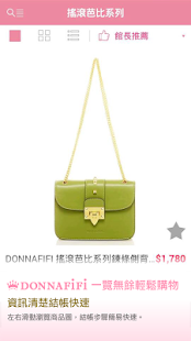 免費下載購物APP|DONNAFiFi 專櫃女包品牌行動商城 app開箱文|APP開箱王