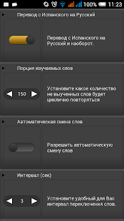 Free Испанские слова - 1800 слов APK for Android