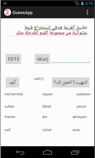Lastest قرعة APK for Android