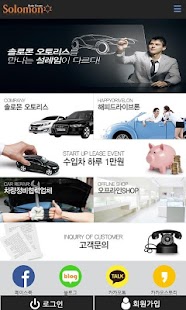 How to mod 솔로몬오토리스 1.1 apk for android