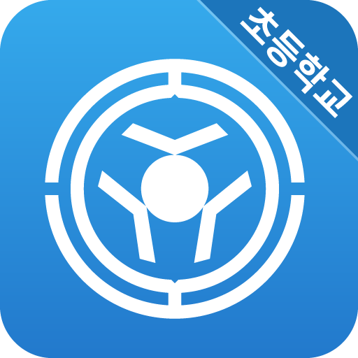 제주아라초등학교 - 제주안전스쿨 教育 App LOGO-APP開箱王