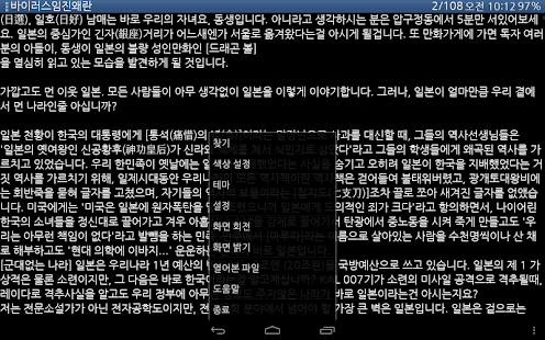 Free Download 텍뷰(텍스트뷰어) APK