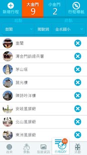 樂遊金門 Screenshots 9