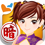 Cover Image of Tải xuống 暗棋 神來也暗棋 1.6.5 APK
