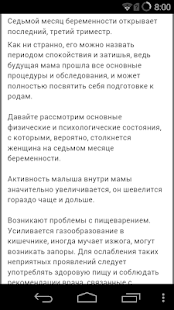 Психология детей Screenshots 1