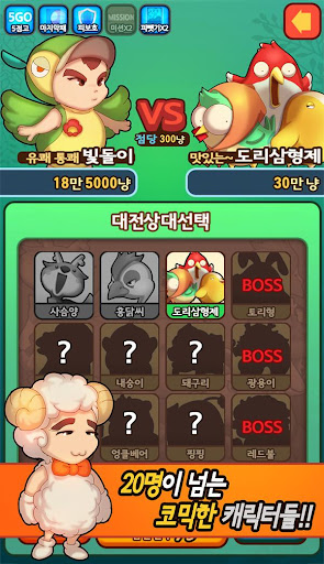 【免費紙牌App】맞고길들이기-APP點子