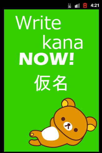 Write Kana Now
