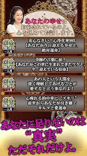 How to mod 【当たる占い】波都島えり「幸せの約束占い」 1.4.0 mod apk for laptop