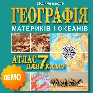 Географія, 7 кл..apk 1.5