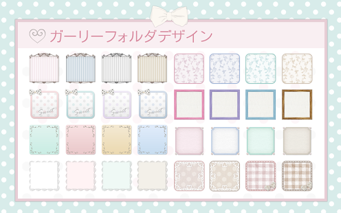 キュート＆ガーリーフォルダ *girls* Screen 3
