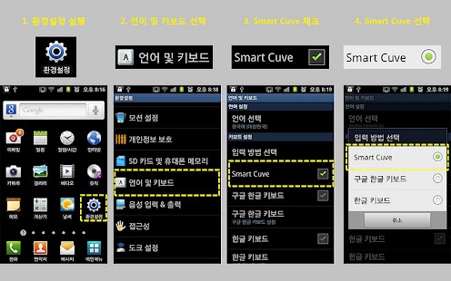 How to mod 3D Smart Cuve Soft Keyboard 1.1.1 unlimited apk for bluestacks