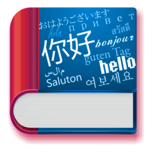 Maasss Translator LOGO-APP點子