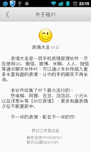 免費下載社交APP|表情大全：微信表情 QQ表情 微博表情 動態表情 app開箱文|APP開箱王