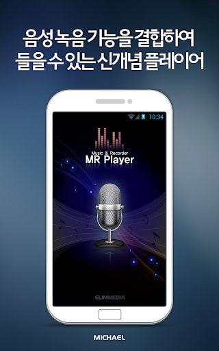 M R Player Free 뮤직 레코더 플레이어