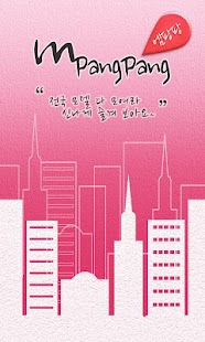 Free Download 엠팡팡(전국모텔정보) APK for Android