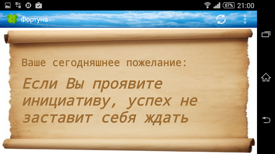 How to download Fortune (FREE) 1.01 apk for pc