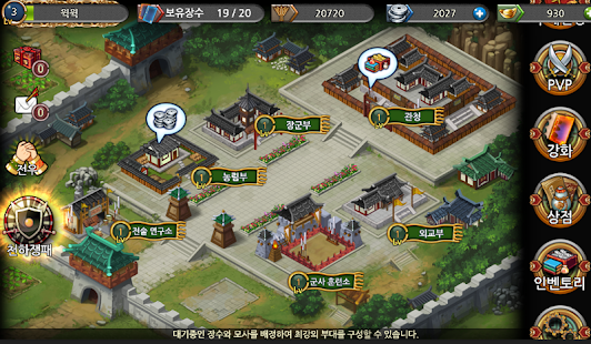 Lastest 매일매일삼국지 APK