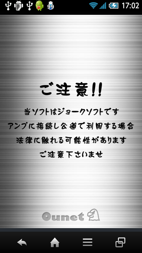 救急車 サイレン Screen 2