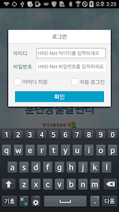 Download 고용노동부 HRD-Net 훈련생 출결관리 APK