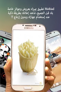 How to install MobiAd patch 4.1 apk for android