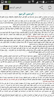 How to download أسماء الله الحسنى 1.0 unlimited apk for laptop