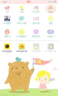 download 라라앤베리 봄봄 카카오톡 테마 free